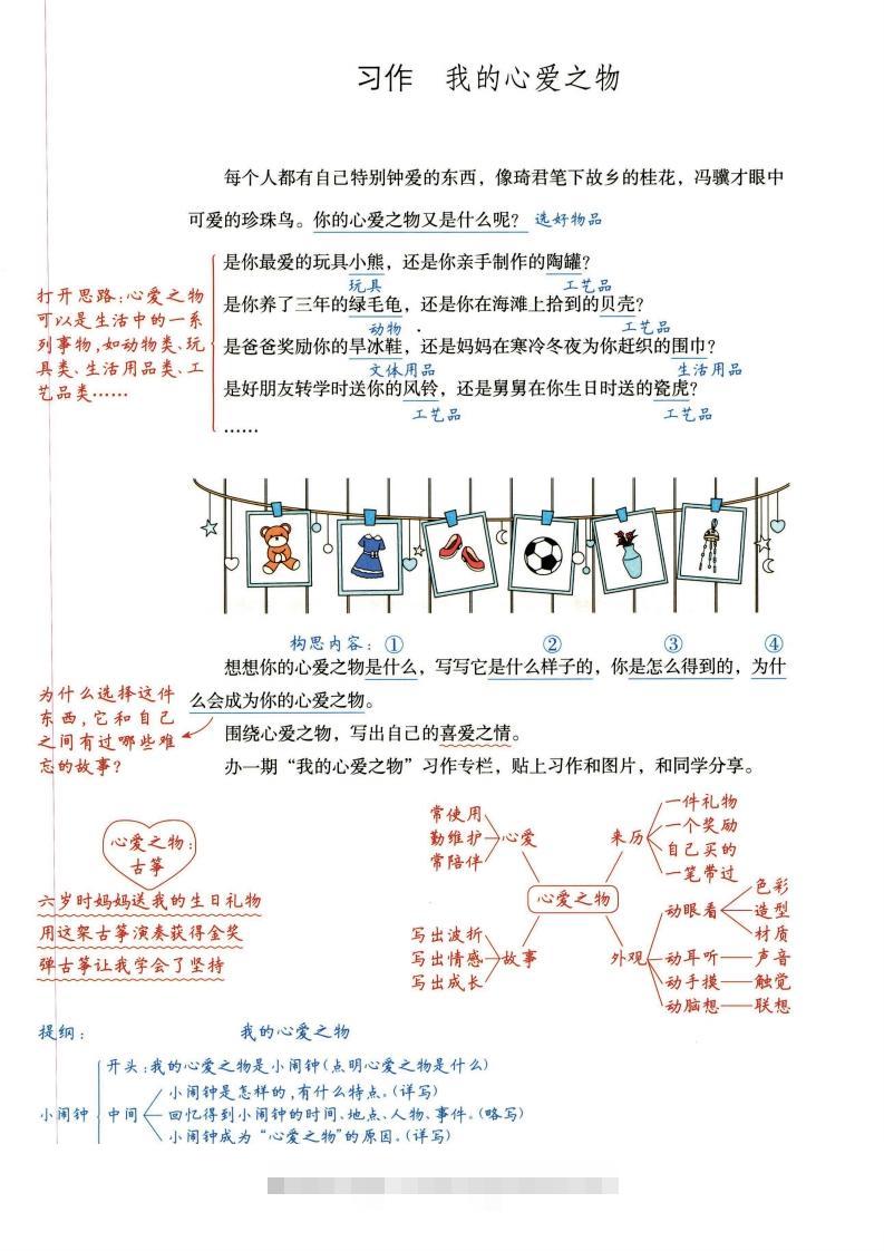 五年级上册语文作文范文-小哥网