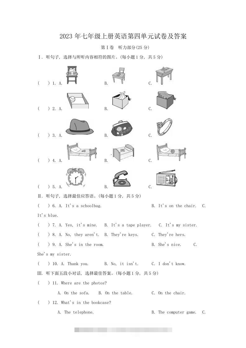 2023年七年级上册英语第四单元试卷及答案(Word版)-小哥网